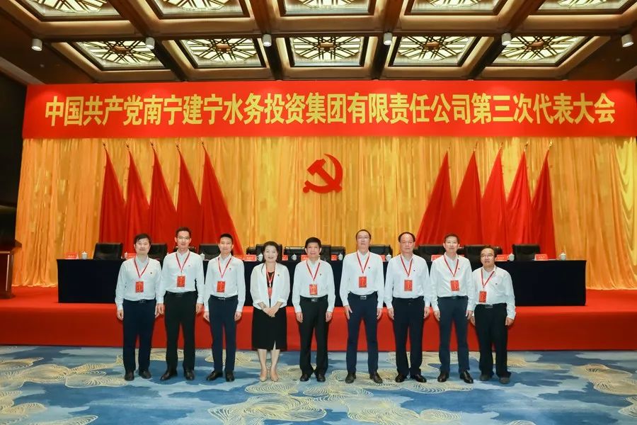 大会选举产生中国共产党2024生肖卡第三届委员会委员.jpg